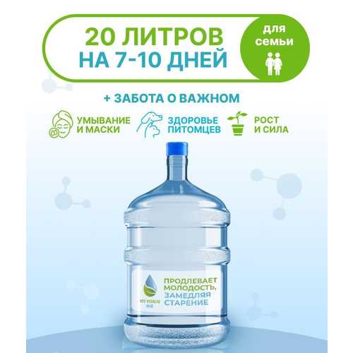 VIS VITALIS H2O - 1 бутылка 20 литров